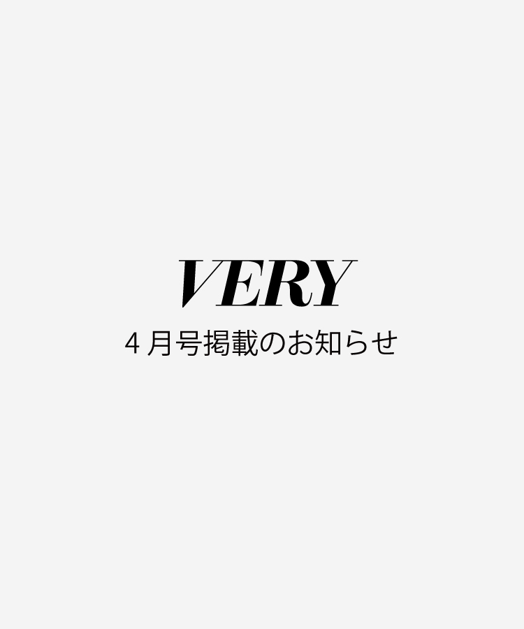 VERY4月号掲載のお知らせ